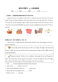 译林版英语五年级上册期末复习专项12 任务型阅读专项训练(含答案）