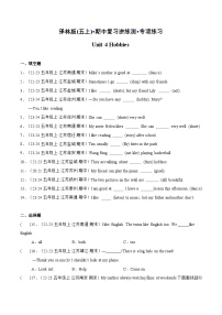 译林版英语五年级上册期末复习之Unit 4 (专项训练)(含答案）