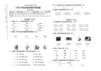 广东省汕头市市金平区2024-2025学年三年级上学期期末英语试题