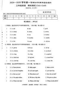 广东省深圳市宝安区2024-2025学年三年级上学期期末英语试题