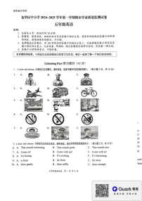 广东省深圳市龙华区2024-2025学年五年级上学期1月期末英语试题