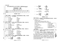 贵州省铜仁市沿河土家族自治县2024-2025学年四年级上学期期末英语试题