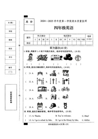 河北省保定市定州市2024-2025学年四年级上学期期末英语试题