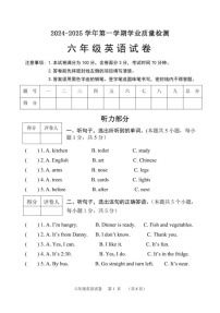 河北省保定市唐县2024-2025学年六年级上学期期末英语试题