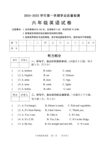 河北省保定市唐县2024-2025学年六年级上学期期末英语试题