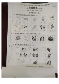 河北省廊坊市霸州市2024-2025学年三年级上学期1月期末英语试题