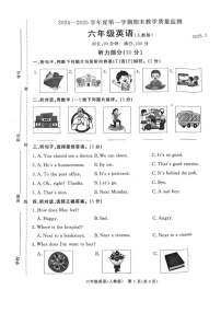 河北省廊坊市霸州市2024-2025学年六年级上学期1月期末英语试题
