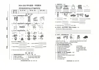 河北省唐山市路南区2024-2025学年四年级上学期期末英语试题