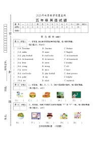 湖北省十堰市丹江口市2025-2026学年五年级上学期英语教学质量监测（月考）