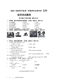 安徽省淮北市2024-2025学年五年级上学期1月期末英语试卷(文字版)-A4