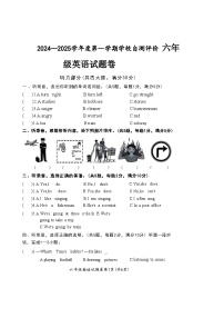 安徽省淮北市2024-2025学年六年级上学期1月期末英语试卷(文字版）-A4