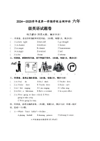安徽省淮北市2024-2025学年六年级上学期1月期末英语试卷(文字版）-A4