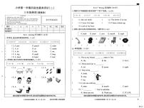 河北省邢台市任泽区汇文学校等私立学校多校联考2025-2026学年三年级上学期英语阶段性素养评价(（月考）