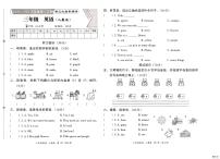 河北省邢台市襄都区树人小学等多校联考2025-2026学年三年级上学期英语第三次质量调研（月考）