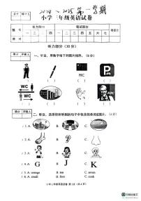 河北省张家口市怀来县2024-2025学年三年级上学期期末英语试题