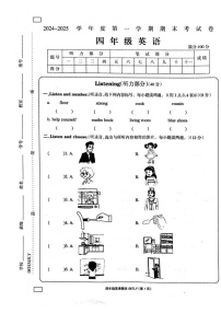 河南省周口市鹿邑县2024-2025学年四年级上学期1月期末英语试题