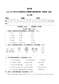译林版英语三年级上册期中试题