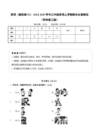 译林版英语三年级上册期末复习练习