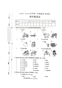 河南省周口市太康县2024-2025学年四年级上学期1月期末英语试题