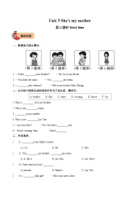 小学英语译林版（三起）（2024）三年级上册（2024）Unit 5 She's my mother练习题