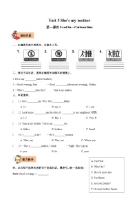 译林版（三起）（2024）三年级上册（2024）Unit 5 She's my mother巩固练习