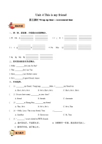 小学英语译林版（三起）（2024）三年级上册（2024）Unit 4 This is my friend当堂检测题