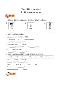小学英语译林版（三起）（2024）三年级上册（2024）Unit 4 This is my friend课时作业