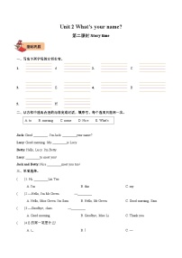小学英语译林版（三起）（2024）三年级上册（2024）Unit 2 What's your name?课后作业题