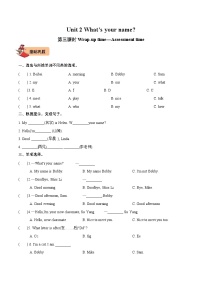 译林版（三起）（2024）三年级上册（2024）Unit 2 What's your name?同步练习题