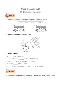 英语三年级上册（2024）Unit 3 Are you Su Hai?复习练习题