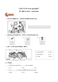小学英语译林版（三起）（2024）三年级上册（2024）Unit 6 ls he your grandpa?巩固练习