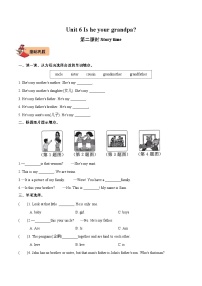 译林版（三起）（2024）三年级上册（2024）Unit 6 ls he your grandpa?综合训练题