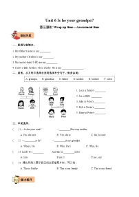 小学英语译林版（三起）（2024）三年级上册（2024）Unit 6 ls he your grandpa?精练