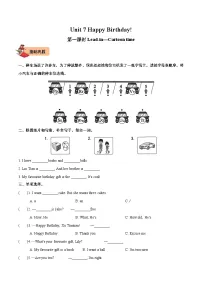 译林版（三起）（2024）三年级上册（2024）Unit 7 Happy Birthday!课后复习题