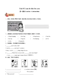 小学译林版（三起）（2024）Unit 8 l can do this for you同步测试题