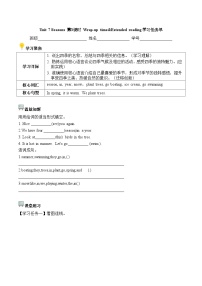 译林版（三起）（2024）四年级上册（2024）Unit 7 Seasons精品第3课时学案