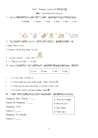 英语三年级上册（2024）Unit 5 Animals around us优秀课时训练