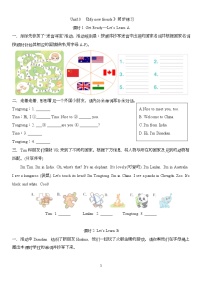 英语科普版（2024）Unit 10 My new friends精品精练