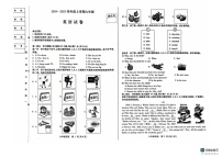 黑龙江省哈尔滨市南岗区2024-2025学年六年级上学期期末英语试题