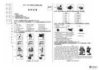 黑龙江省哈尔滨市南岗区2024-2025学年六年级上学期期末英语试题