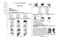 黑龙江省哈尔滨市南岗区2024-2025学年上学期六年级期末英语试题