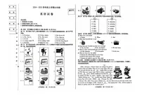 黑龙江省哈尔滨市南岗区2024-2025学年上学期六年级期末英语试题