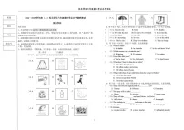 黑龙江省哈尔滨市松北区2024-2025学年六年级上学期期末英语试题