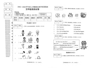 黑龙江省齐齐哈尔市甘南县2024-2025学年五年级上学期期末英语试题