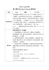 外研版（三起）2024五年级上册Unit 2第3课时教案及反思