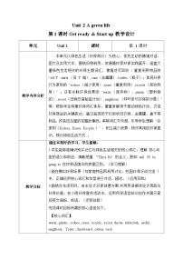 外研版（三起）2024五年级上册Module 5Unit 2 There are forty.第1课时教案