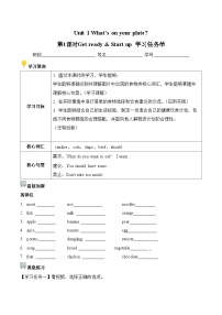 英语五年级上册Review ModuleUnit 1第1课时学案
