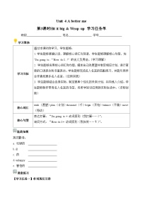 小学英语外研版（三起）2024五年级上册Module 4Unit 1 Mum bought a new T-shirt for me.第3课时学案设计