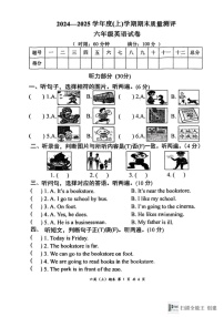 湖北省孝感市汉川市2024-2025学年六年级上学期1月期末英语试题