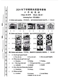 湖南省长沙市雨花区2024-2025学年六年级上学期期末英语考试试题